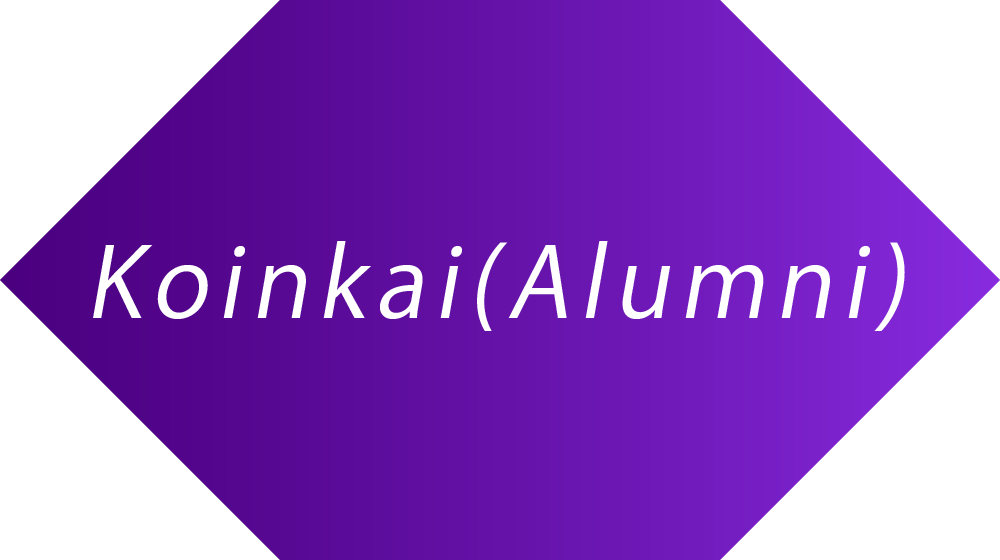 Koinkai（Alumni）